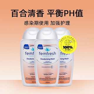 88VIP：femfresh 芳芯 女性私处洗护液 250ml*3