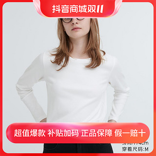 抖音超值购：UNIQLO 优衣库 女装 柔滑弹力棉质圆领T恤(长袖宽松打底 新品) 459785