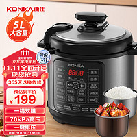 KONKA 康佳 智能电压力锅 5L家用多功能 不粘内胆 智能预约 收汁入味 大火力 高压锅KYLG-5006E-W(SD)