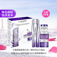 LANCOME 兰蔻 全新塑颜三管精华护肤四件套礼盒 淡化细纹