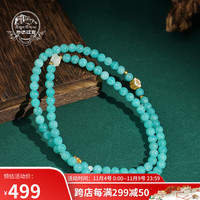 布达拉宫银乐字天河石手串小众水晶手链多圈圆珠 925银乐字天河石手串