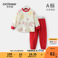 齐齐熊 cicibear儿童内衣套装纯棉无骨男童秋衣秋裤宝宝新年睡衣红色2023新 玉霜白 110cm