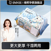 EMXEE 嫚熙 独角兽绵柔巾婴干湿两用成人洗脸绵柔巾非棉柔巾