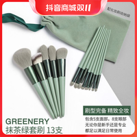 抖音超值购：YAKINO 雅琪诺 福利13支美妆四季青速干化妆刷套装刷新手柔软