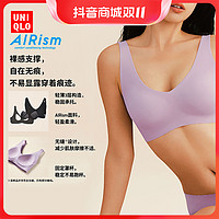 抖音超值购：UNIQLO 优衣库 轻氧Bra女AIRism无钢圈软固定罩杯460105/455206