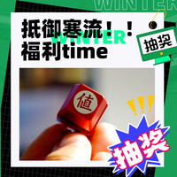 开心逛周末 下单抽好礼