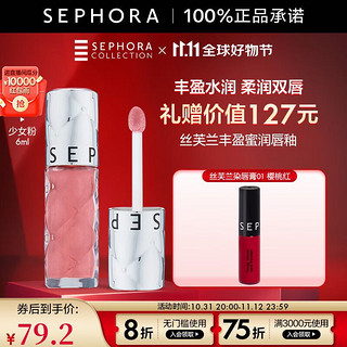 SEPHORA 丝芙兰 口红唇釉丰盈蜜润唇釉镜面唇釉唇彩唇蜜 6ml,07,少女粉