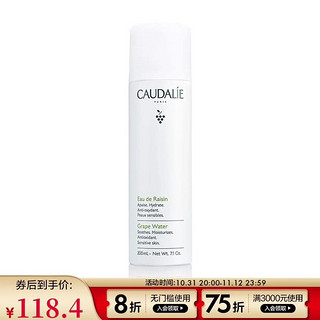 CAUDALIE 欧缇丽 葡萄水保湿舒缓喷雾 200ml