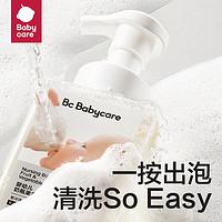 babycare 宝宝奶瓶清洁剂婴儿专用餐具果蔬清洗剂清洗液蔬菜洗涤剂