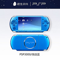 koraba PSP3000掌上游戏机GBA MD FC 街机掌机 PSP2000全新壳 下好50个左右游戏