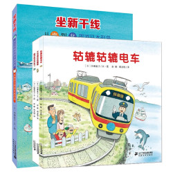 《开车出发系列·第三辑：去旅行》（套装共4册）
