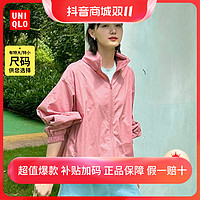 抖音超值购：UNIQLO 优衣库 女装 棉质宽松外套(帽子可收纳 薄外套) 462181