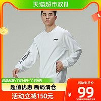 88VIP：LI-NING 李宁 运动卫衣长袖圆领官方男士秋季新款情侣装休闲套头上衣运动服