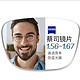 ZEISS 蔡司 1.56防蓝光镜片*2片+纯钛镜架多款可选（可升级FILA斐乐镜架）