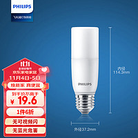 PHILIPS 飞利浦 led灯泡e27螺口节能灯泡家用超亮筒灯灯泡替换小柱灯7.5W 4000K