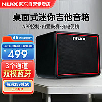 Nux Mighty-Lite-BT桌面式迷你蓝牙音箱可充电便携式小尺寸APP控制