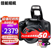 Canon 佳能 EOS 2000D 单反相机数码照相机入门级配18-55套机 2000D单机+18-55mm 镜头