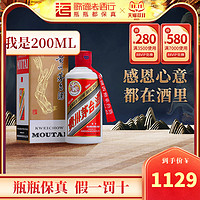 MOUTAI 茅台 歌德老酒  贵州茅台53度飞天单瓶礼盒装白酒酱香型礼盒