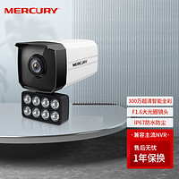 MERCURY 水星网络 水星（MERCURY）监控摄像头室外监控器全彩H.265+ 300万像素网络摄像机 POE供电 外置8灯 MIPC318PW-4