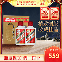 MOUTAI 茅台 歌德老酒 贵州茅台酒飞天53度50ml*2瓶礼盒装小酒版官方白酒送礼