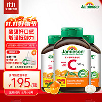 Jamieson 健美生 天然维生素C咀嚼片橙味120片/瓶*3 补充VC 提高免疫 成人维生素 促代谢抗氧提气色海外进口