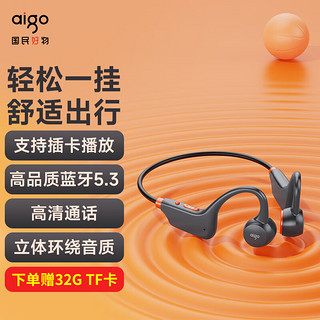 aigo 爱国者 蓝牙MP3播放器耳机 不入耳运动跑步健身无线挂耳一体式播放器耳机 G08 魔法灰