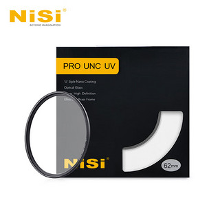 NiSi 耐司 UNC UV 62mm 保护镜 单反相机镜头UV镜 超薄铜框 尼康佳能滤镜 滤光镜