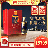 MOUTAI 茅台 歌德老酒 贵州茅台酒53度1680酱香型高度白酒1680ml 1.68L礼盒装