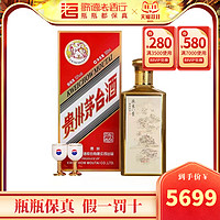 MOUTAI 茅台 歌德老酒 飞天茅台燕京八景陈酿八景合一2023年53度500ml 白酒