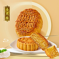 杏花楼 月饼 广式月饼散装 中华上海特产 奶油椰蓉100g