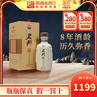 MOUTAI 茅台 歌德老酒 2013年贵州茅台股份出品灰色名门53度500ml 高度白酒