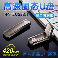 aigo 爱国者 固态U盘 高速USB3.1 闪存盘正版 安全防病毒 金属优盘