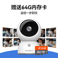 SKYWORTH 创维 500万家用监控摄像头C50 送64G内存卡 5G双频WiFi 3K无线网络智能云台摄像机 超微光全彩人形追踪