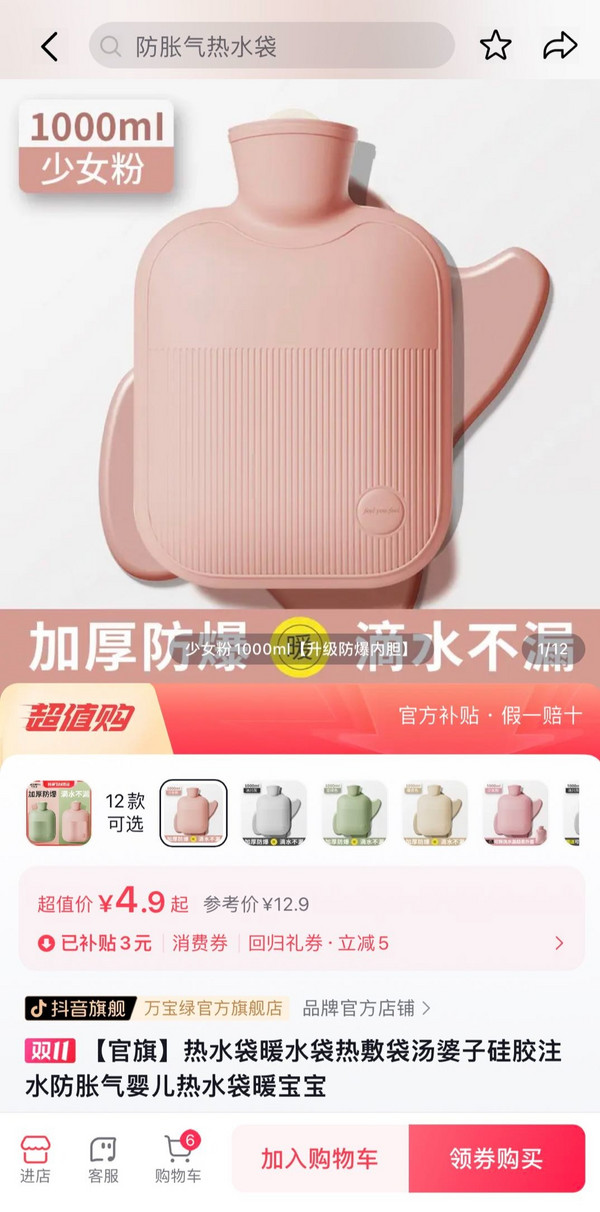 万宝绿 热水袋 1000ml