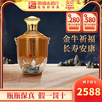 MOUTAI 茅台 歌德老酒 茅台王子酒辛丑牛年53度2500ml单瓶装酱香型高度白酒