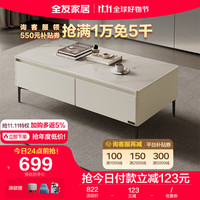 全友家居 现代简约客厅百搭茶几大容量储物柜收纳柜子客厅茶桌DW1166