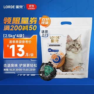 猫砂豆腐混合猫砂膨润土矿砂 新客专享2.5kg*4袋