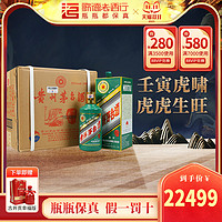 MOUTAI 茅台 歌德老酒 贵州茅台壬寅虎年生肖纪念酒53度500ml*6瓶整箱装酱香型