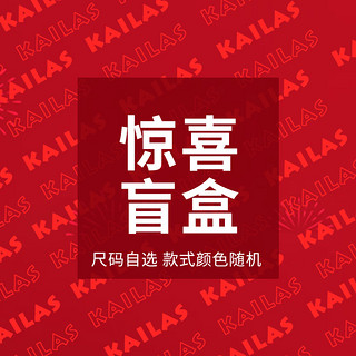 KAILAS 凯乐石 软壳冲锋衣/裤 随机款