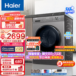 Haier 海尔 10公斤滚筒洗衣机全自动变频/洗烘一体 超薄款  1.1洗净比+六维减震+3D内筒|洗烘款