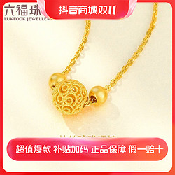 LUKFOOK JEWELLERY 六福珠宝 [超值购]六福珠宝花丝玲珑黄金项链五金女孩足金计价F63TBGN0015