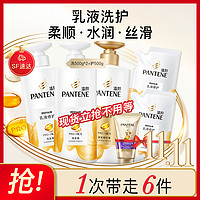 PANTENE 潘婷 乳液修护洗护1.96kg三分钟奇迹护发素40滋养