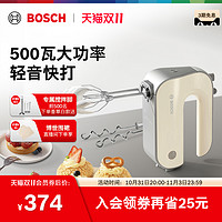 BOSCH 博世 电动打蛋器家用小型烘焙大功率打蛋机正品