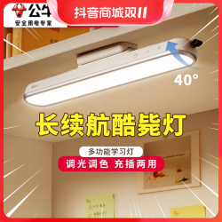 BULL 公牛 LED酷毙灯宿舍充电护眼台灯大学生书桌学习专用寝室节能床灯