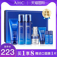 AHC 韩国AHC水乳精华套装玻尿酸B5补水保湿护肤滋润控油男女官方正品