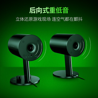 RAZER 雷蛇 天狼星2.0电竞游戏组合音响台式笔记本电脑USB重低音箱