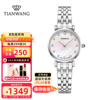 天王 手表女气质石英表轻奢真钻母贝表盘钢带防水品牌腕表 七彩母贝月光白LS31378S.S.CS