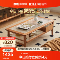 LINSY 林氏家居 现代简约实木茶几电视机柜组合客厅轻奢樱桃木家具原林氏木业 茶几