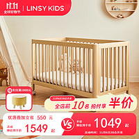LINSY KIDS林氏婴儿床拼接床宝宝边床儿童床 LH139A4-A婴儿床+床垫 0.6*1.2m