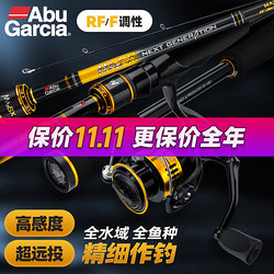 Abu Garcia 阿布加西亚 阿布MAX SX路亚竿直柄套装pmaxIII纺车轮微物泛用鳜鱼垂钓鱼竿